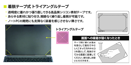 着脱テープ式 トライアングルテープ